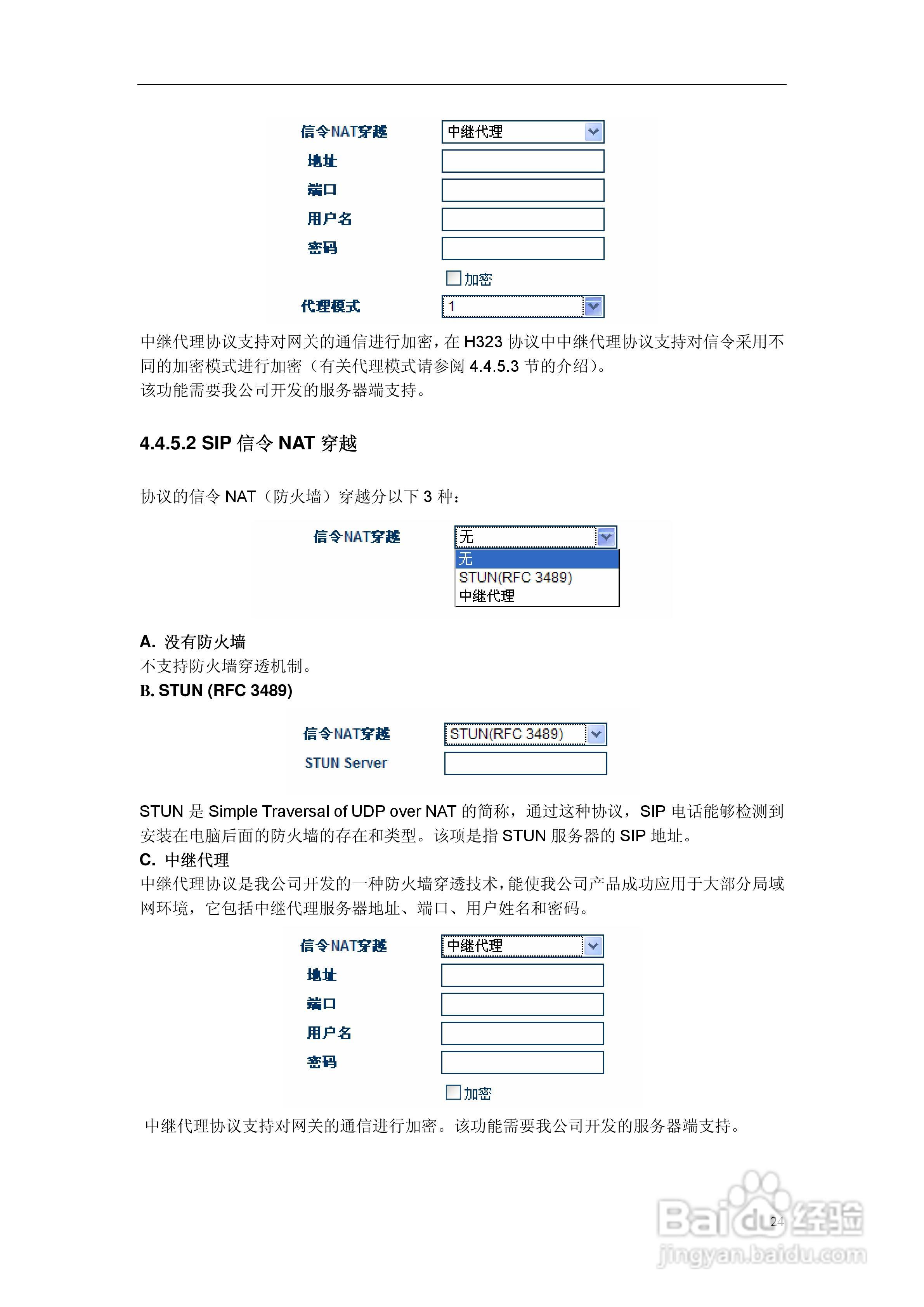 GA-904模似数字适配器用户说明书:[3]