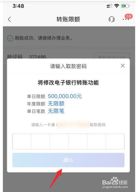 怎么修改招商银行卡限额