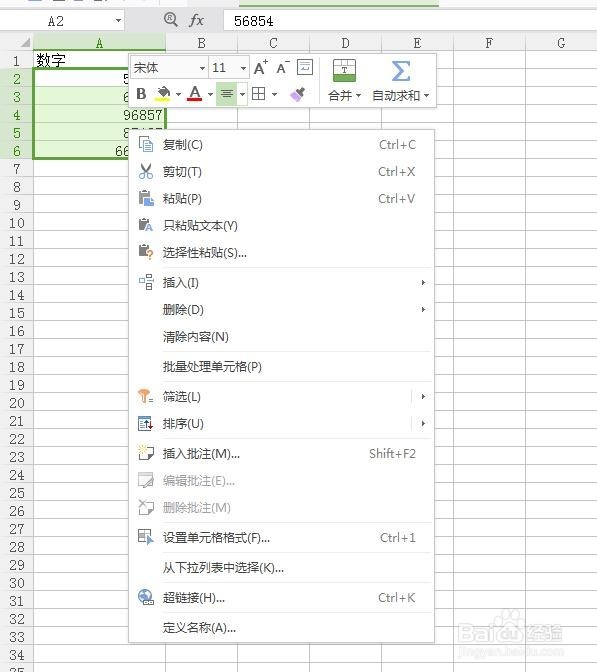 wps表格怎么使用千位分隔符