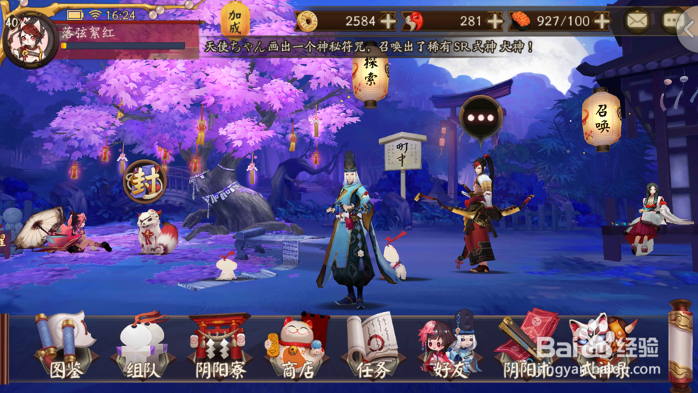 阴阳师突破怎么看对手一速多少