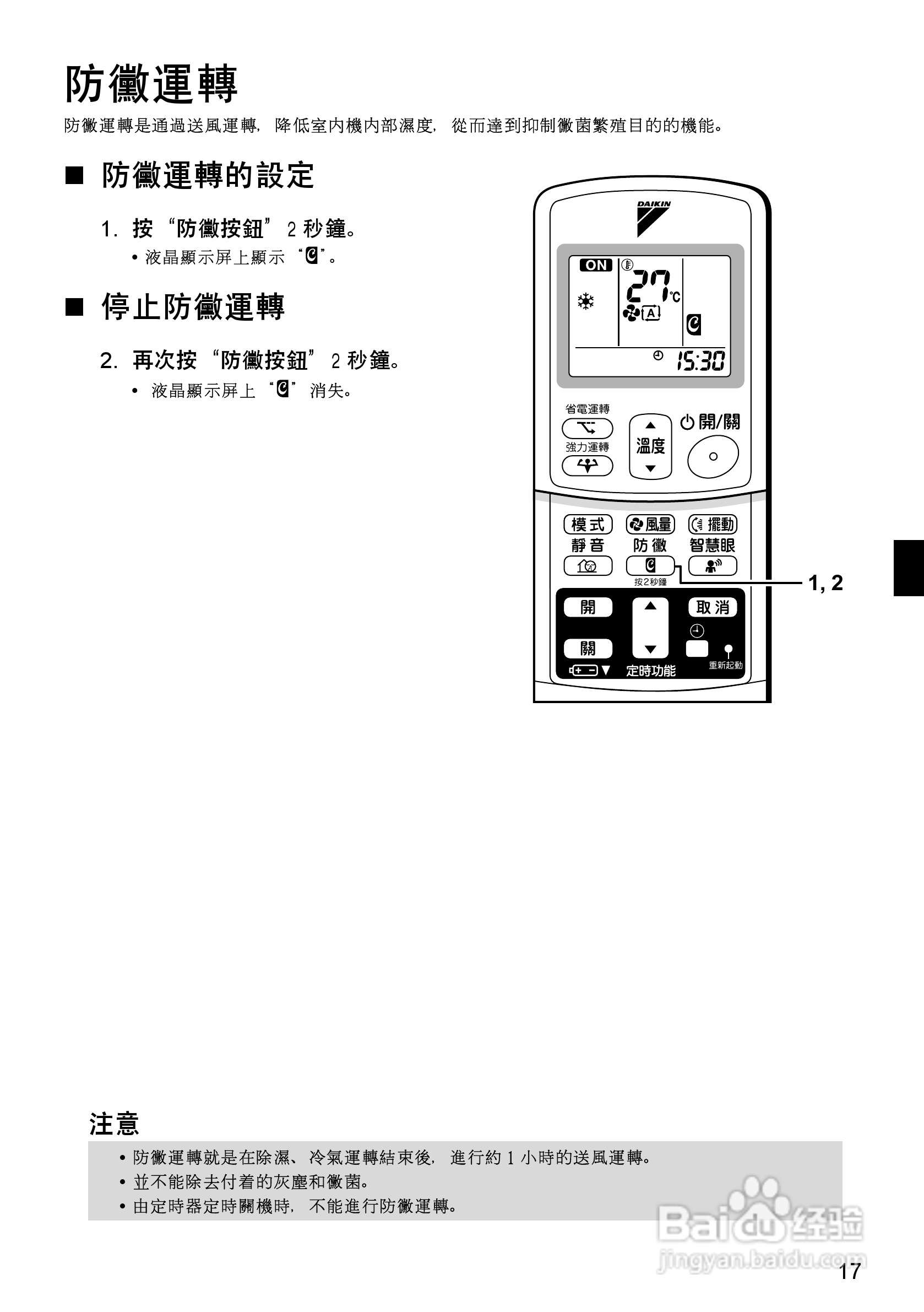 大金FTXS(K)S20,25,35,42GVLT型空调说明书:[2]
