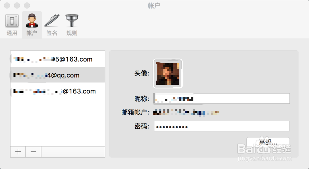MacOSX Foxmail添加QQ邮箱