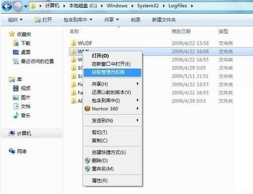 Windows 7 64位系统网卡驱动安装方法