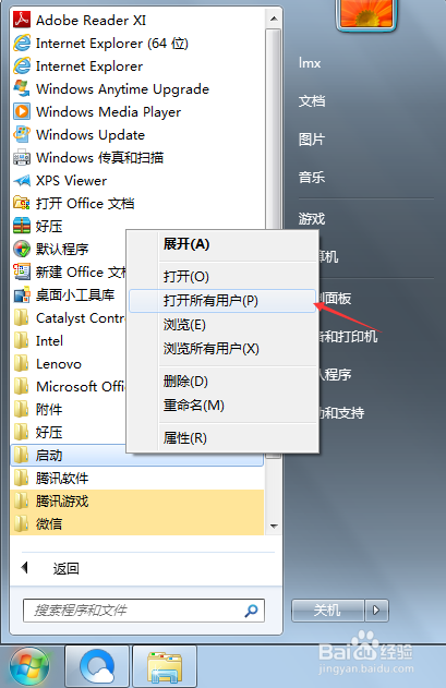 设置开机启动（简单）