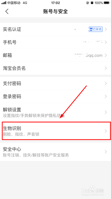 支付宝开启到店刷脸支付