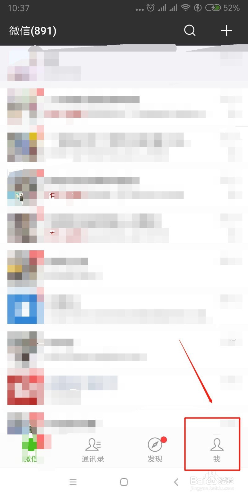 如何用手机微信充值缴纳电费，在家就可以充电费