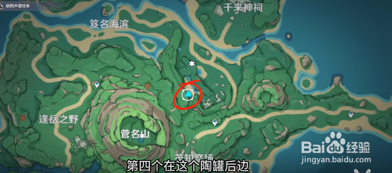 原神隐藏任务捡海螺钓鱼怎么完成