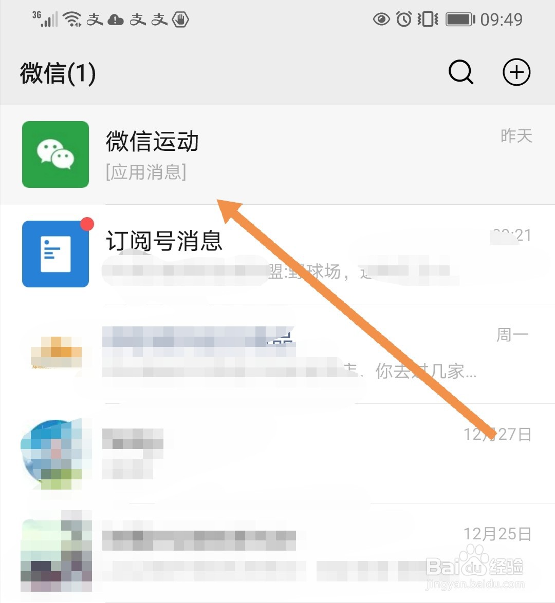 微信运动如何置顶