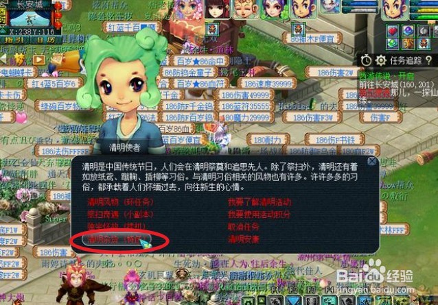 《梦幻西游》2022清明节踏青寻柳活动最全攻略