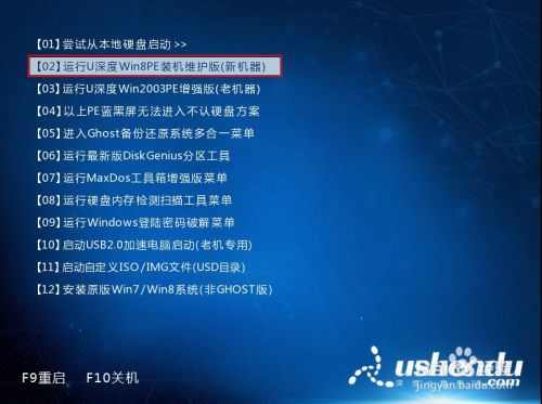 u深度win8PE下计算器使用教程