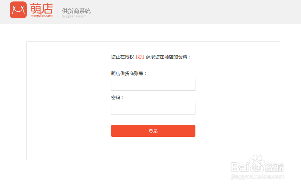 萌店订单如何进行批量打印