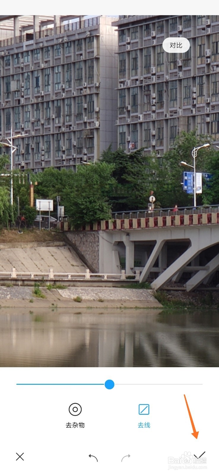 MIUI 11 相册如何为照片去线