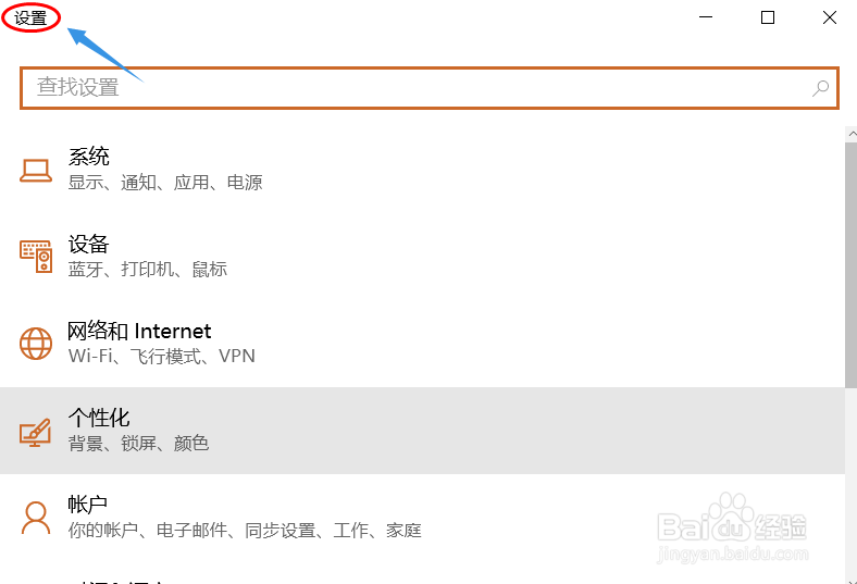 如何确认自己的win10系统是否激活