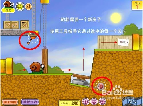 蜗牛寻新房子怎么玩