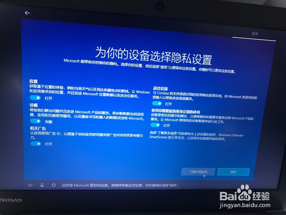 win10系统安装设置