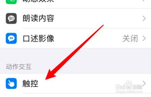iphone13在哪儿关闭手机右边的小圆点