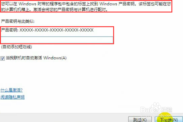 win7重做系统步骤