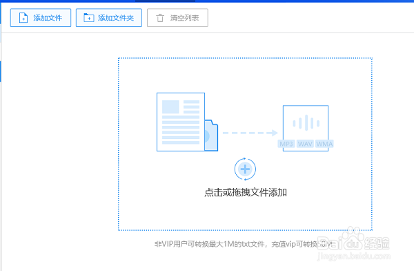 文字转语音播放软件有些？处理文字转语音方法