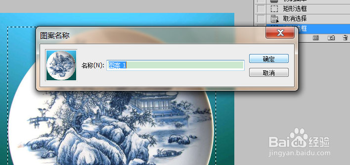PS中怎样自定义图案