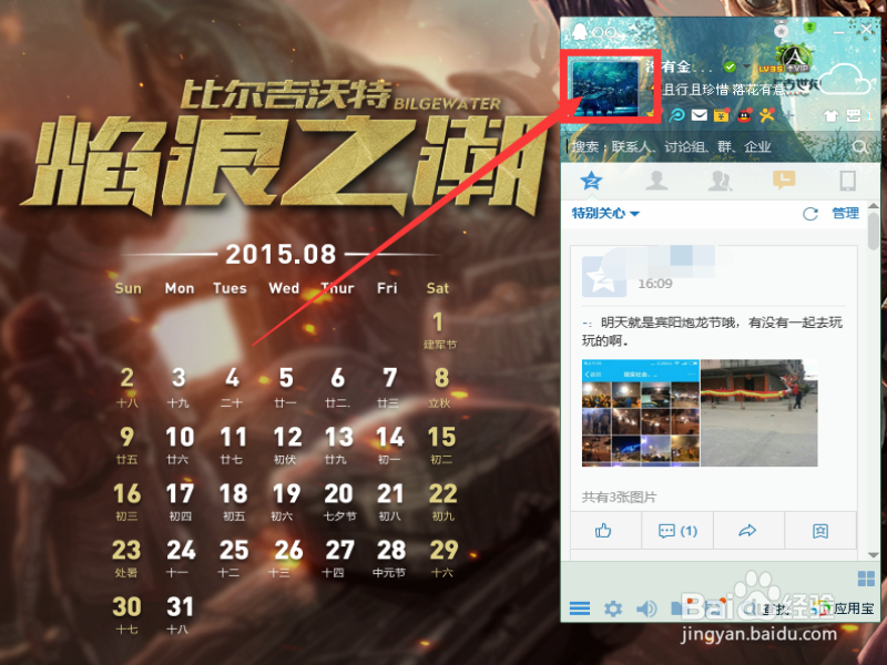 怎么开通QQ超级会员SVIP及怎么开通QQ会员VIP