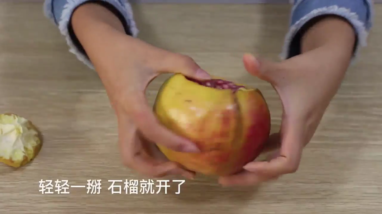 怎样剥石榴又快又好看