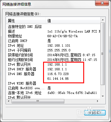 怎么查询【电脑IP地址】