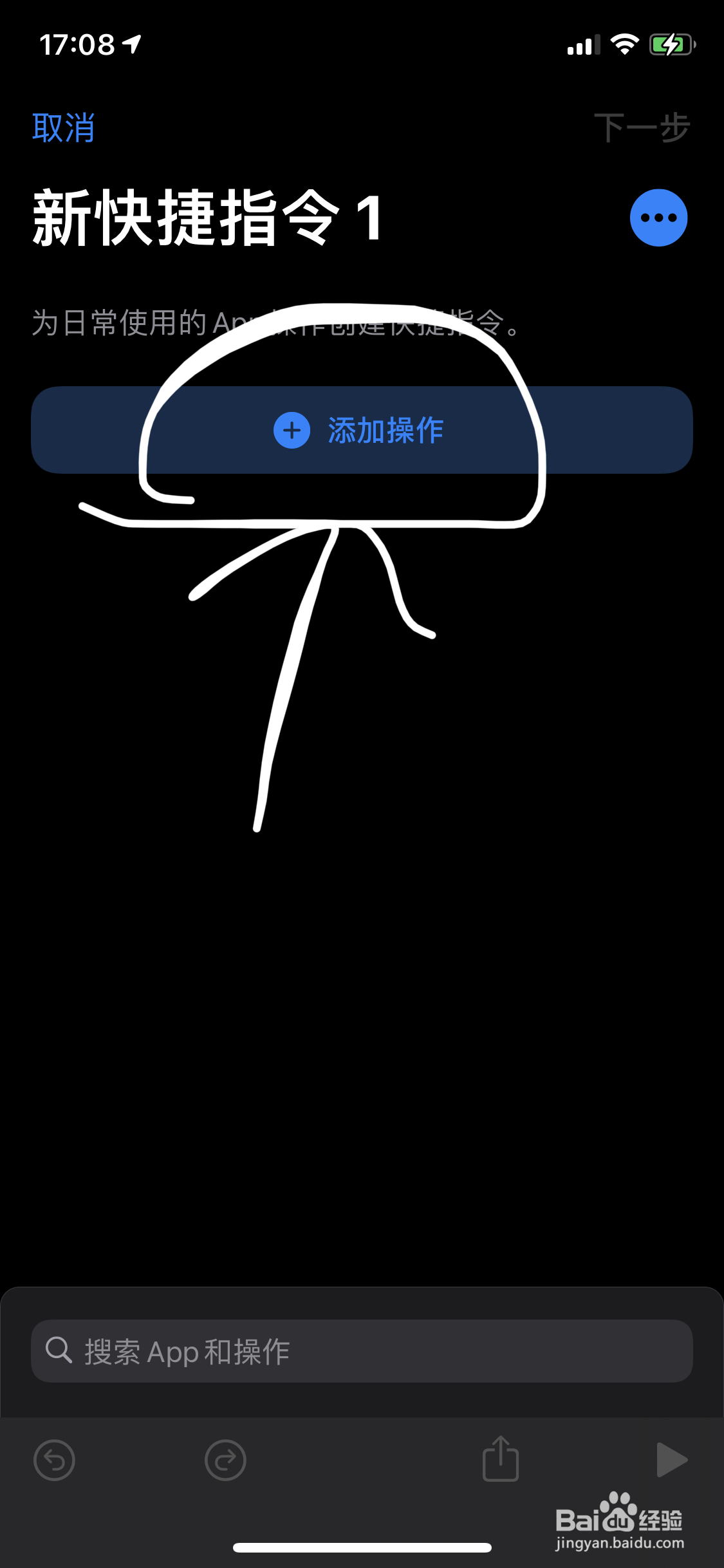 iOS14.3怎么轻点背部切换墙纸呢