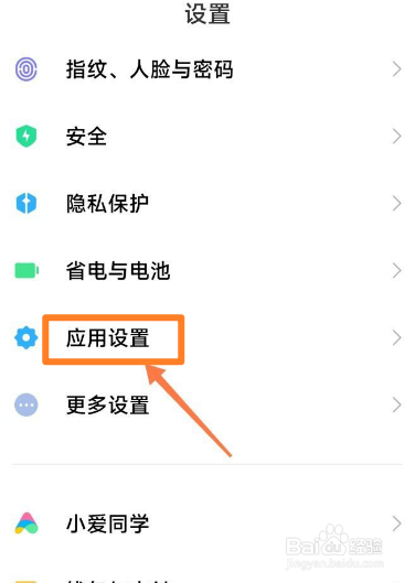 红米k40怎么关闭纯净模式