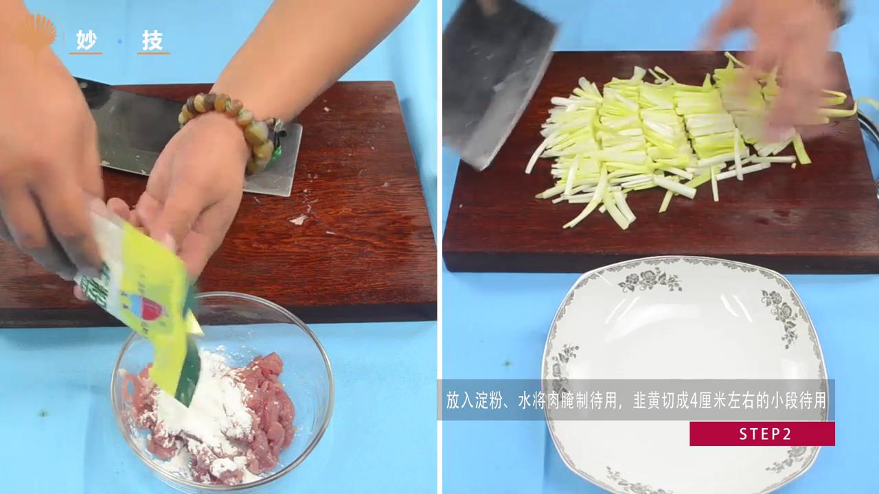 韭黄肉丝怎么做