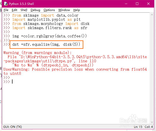 Python图像高级滤波之均衡化滤波