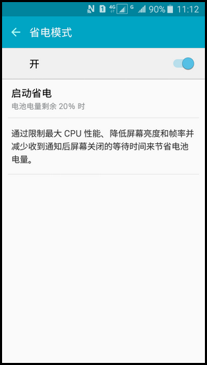 Samsung Galaxy J3 Pro SM-J3110(5.1.1)如何开启省电模式?