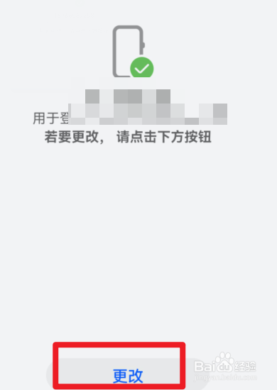 鸿蒙系统个人中心如何设置手机号