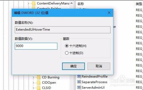 Win10创意者如何关闭任务栏缩略图窗口预览功能