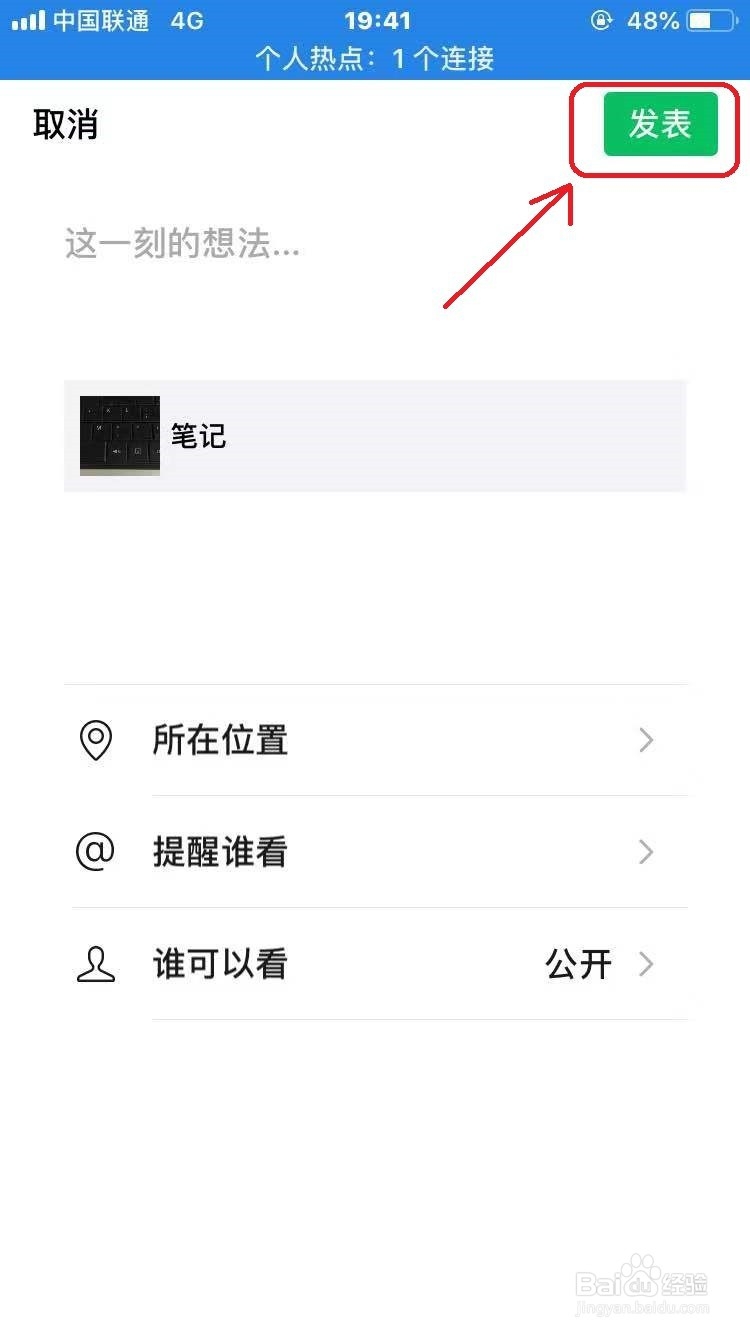 微信朋友圈怎么发长视频