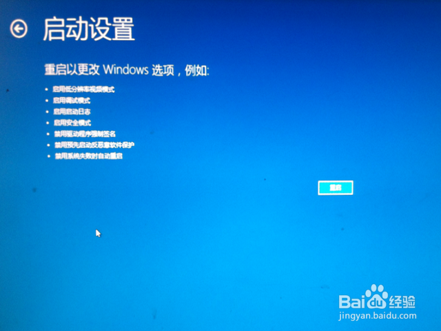 win10卡在登录界面怎么解决