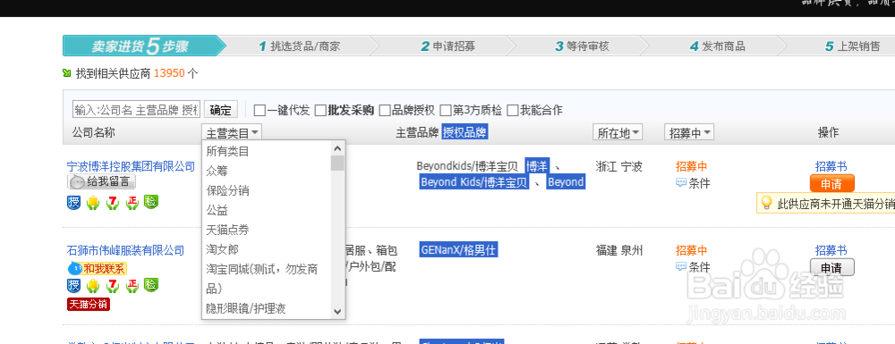 在家网上赚钱之——淘宝分销平台