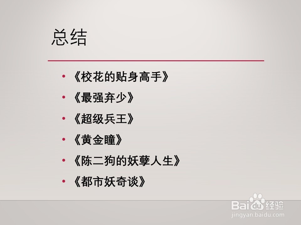 推荐几本经典好看的都市小说