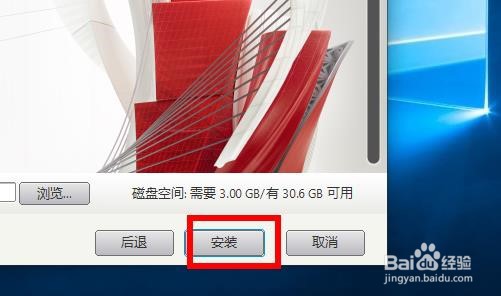 win10安装不了CAD报错怎么办CAD的详细安装方法