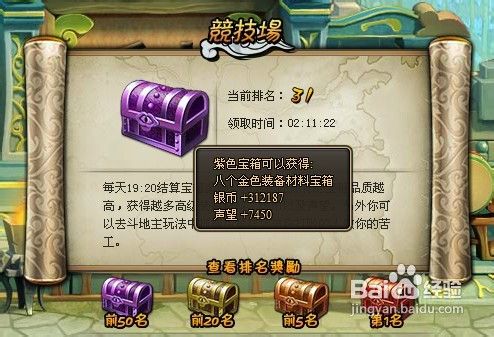 龙将教你如何节省银币