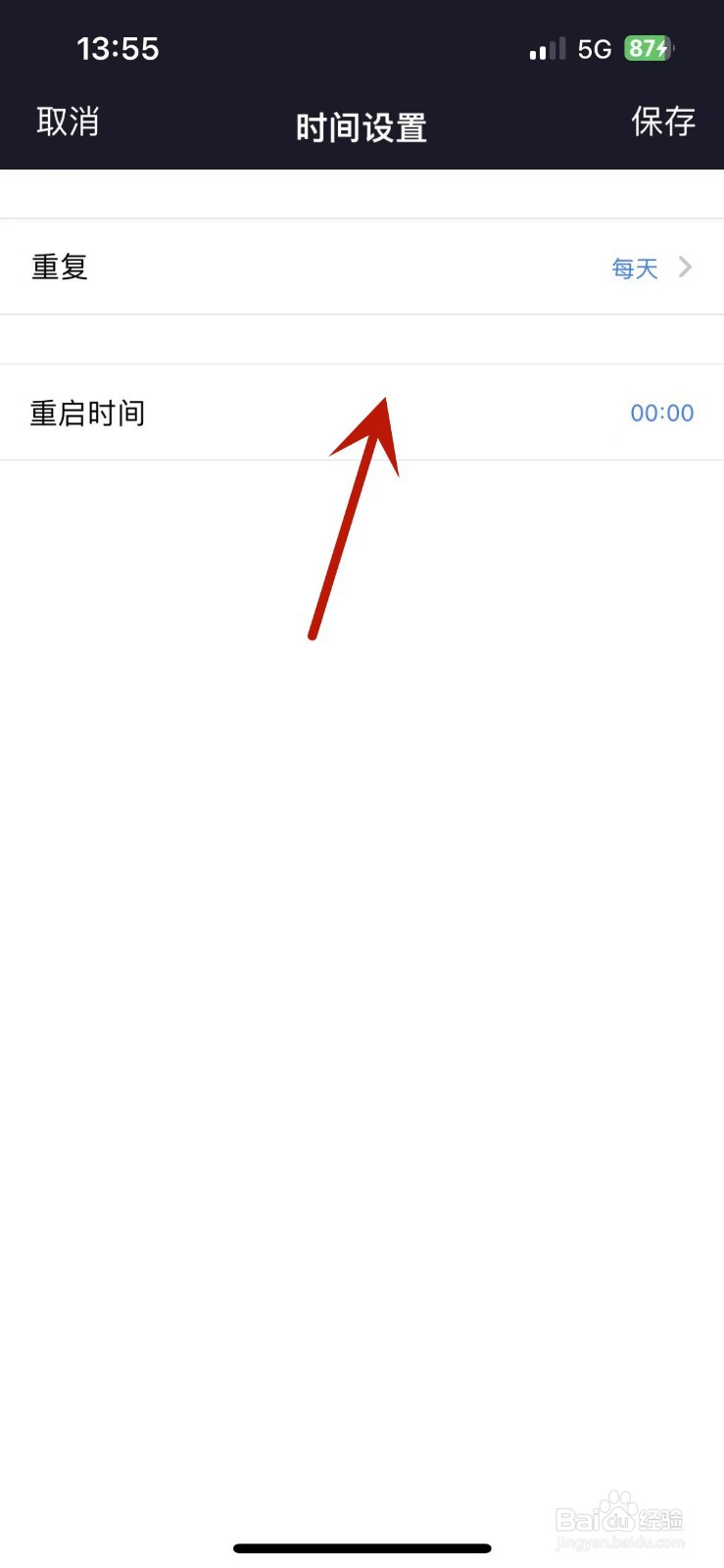 小米WiFi怎么设置重启计划