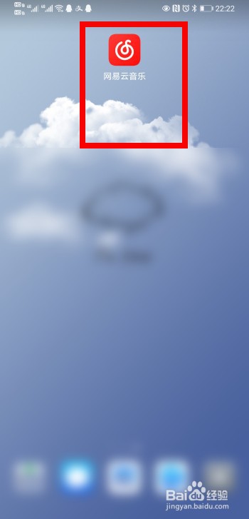 网易云音乐手机app定时关闭如何设置？