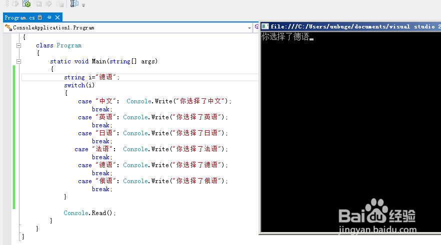 C#语言入门：[15]多分支选择switch语句