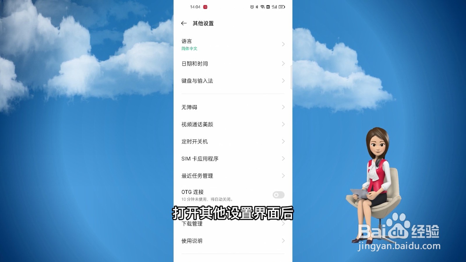 手机怎么恢复出厂设置