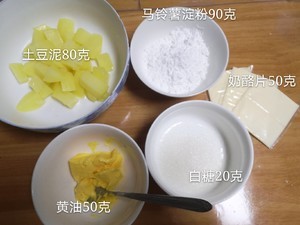 黄金奶酪薯条的做法