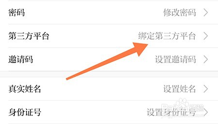邳州银杏甲天下怎么绑定微信