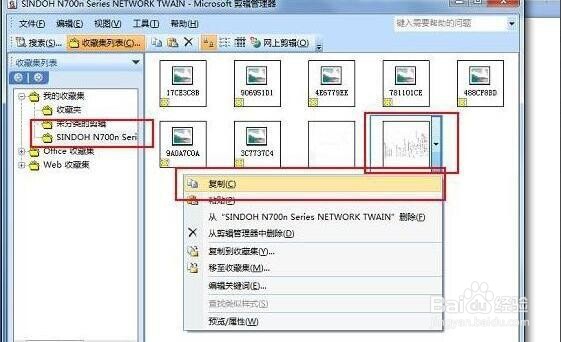 怎样将图片文字转换成word文字