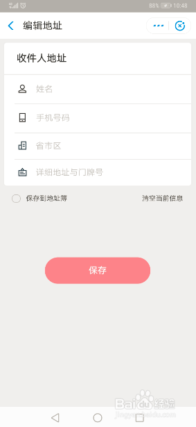 手机支付宝怎么寄顺风快递