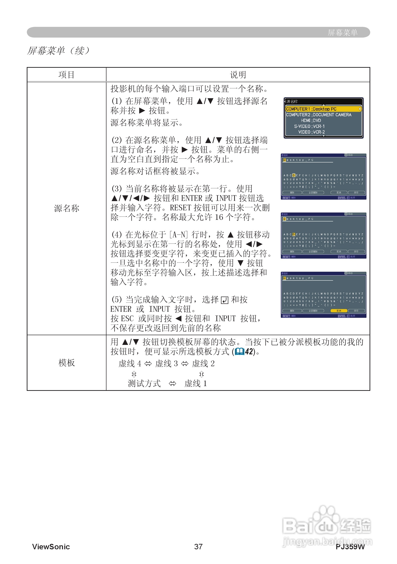 优派PJ359W投影机使用说明书:[5]