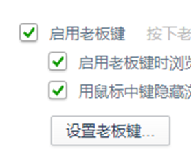 怎么让360游览器快速隐藏