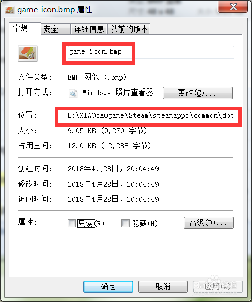 解决桌面快捷方式图标消失变白问题